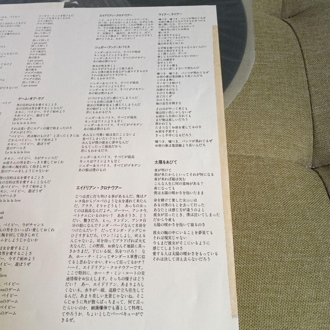 「グッド・モーニング・ベトナム」サントラレコード