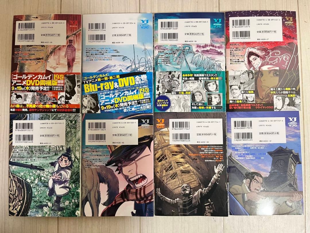 ゴールデンカムイ　全巻セット　1巻～31巻