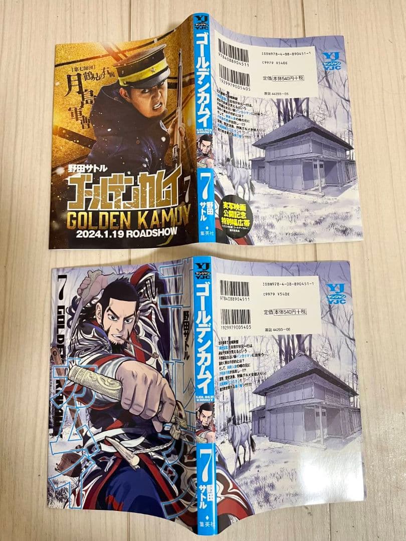 ゴールデンカムイ　全巻セット　1巻～31巻