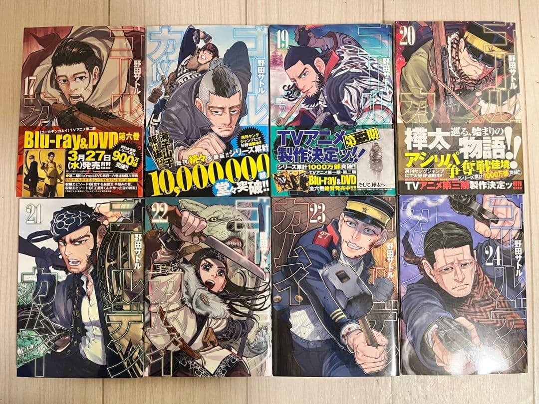 ゴールデンカムイ　全巻セット　1巻～31巻