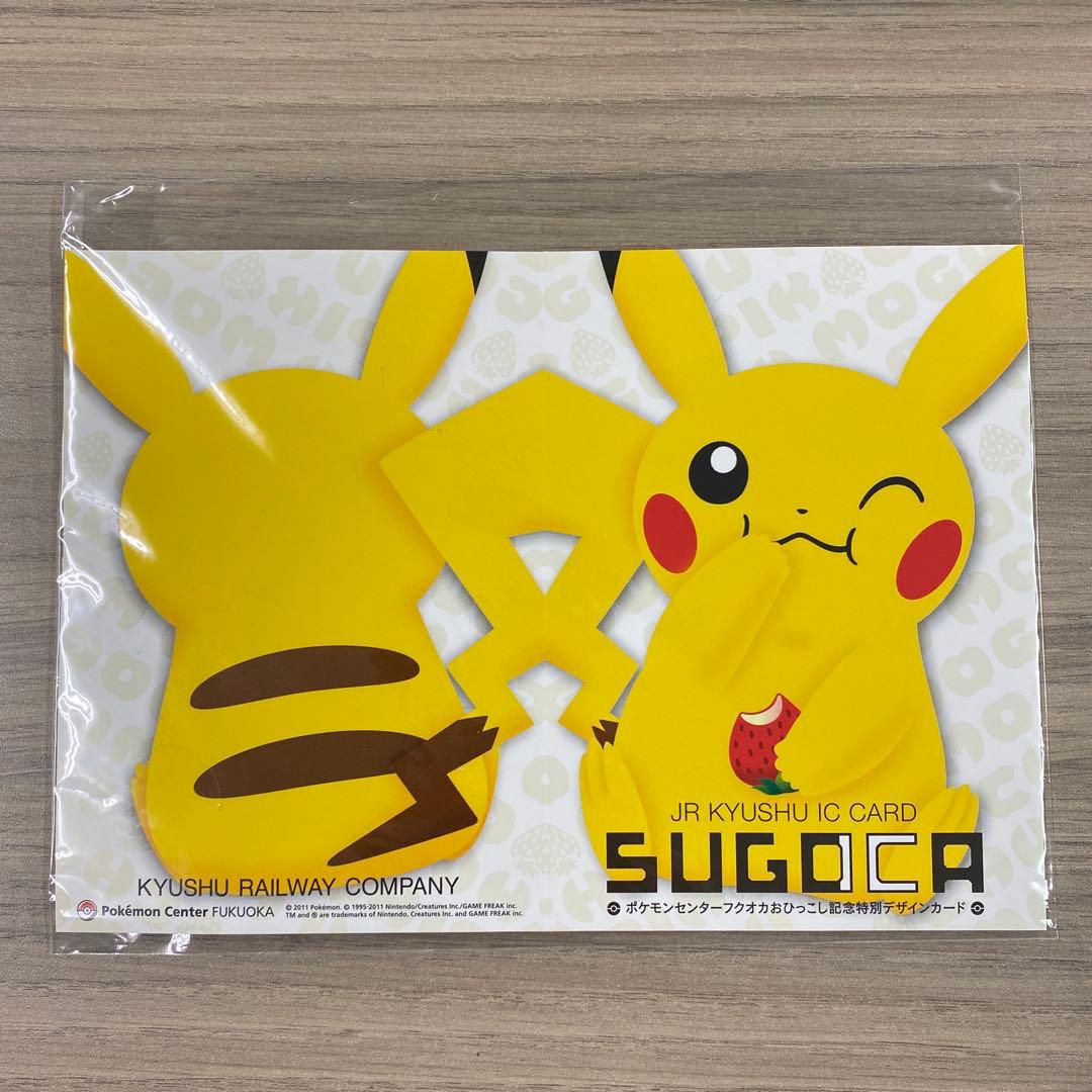 【限定品】　ポケモン　ピカチュウ　SUGOCA