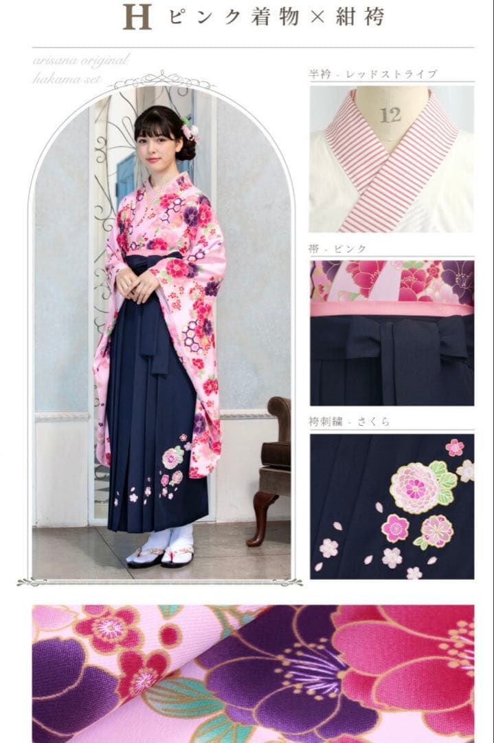 【土日限定価格】ブーツ付き/アリサナ/卒業式/袴セット160cm/説明書あり