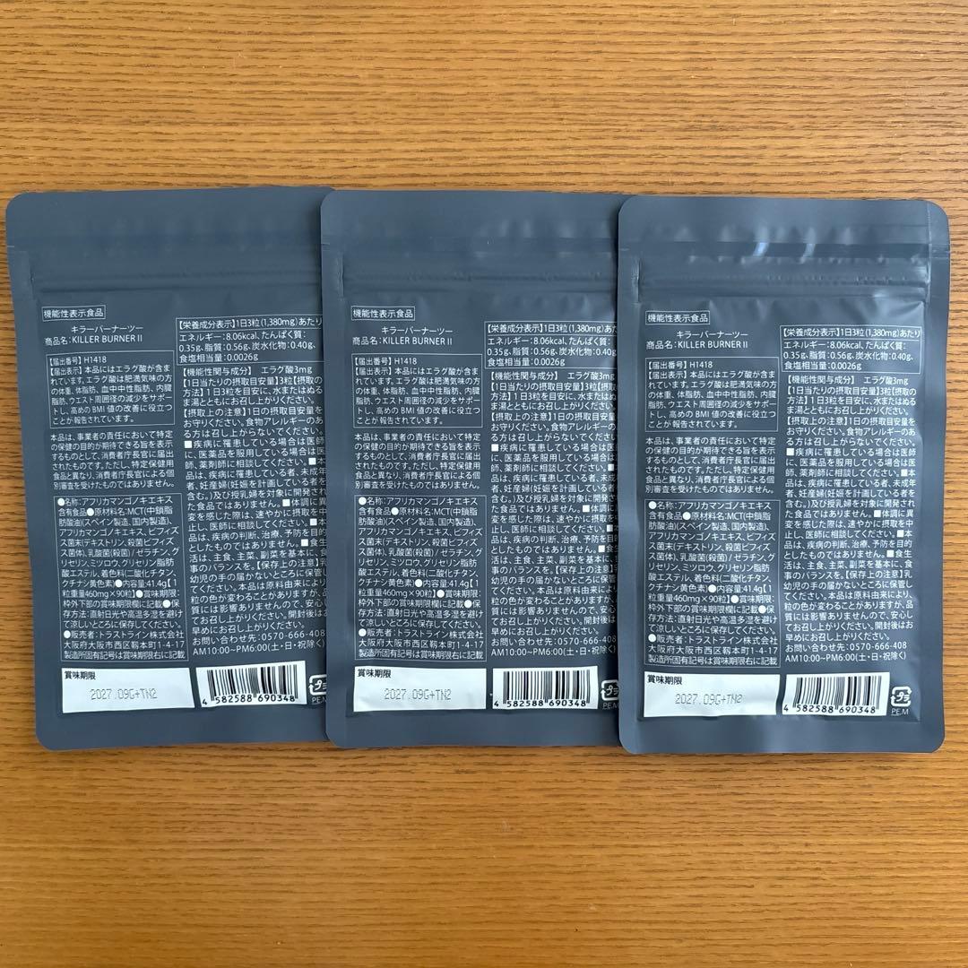 F*o様 キラーバーナーツー