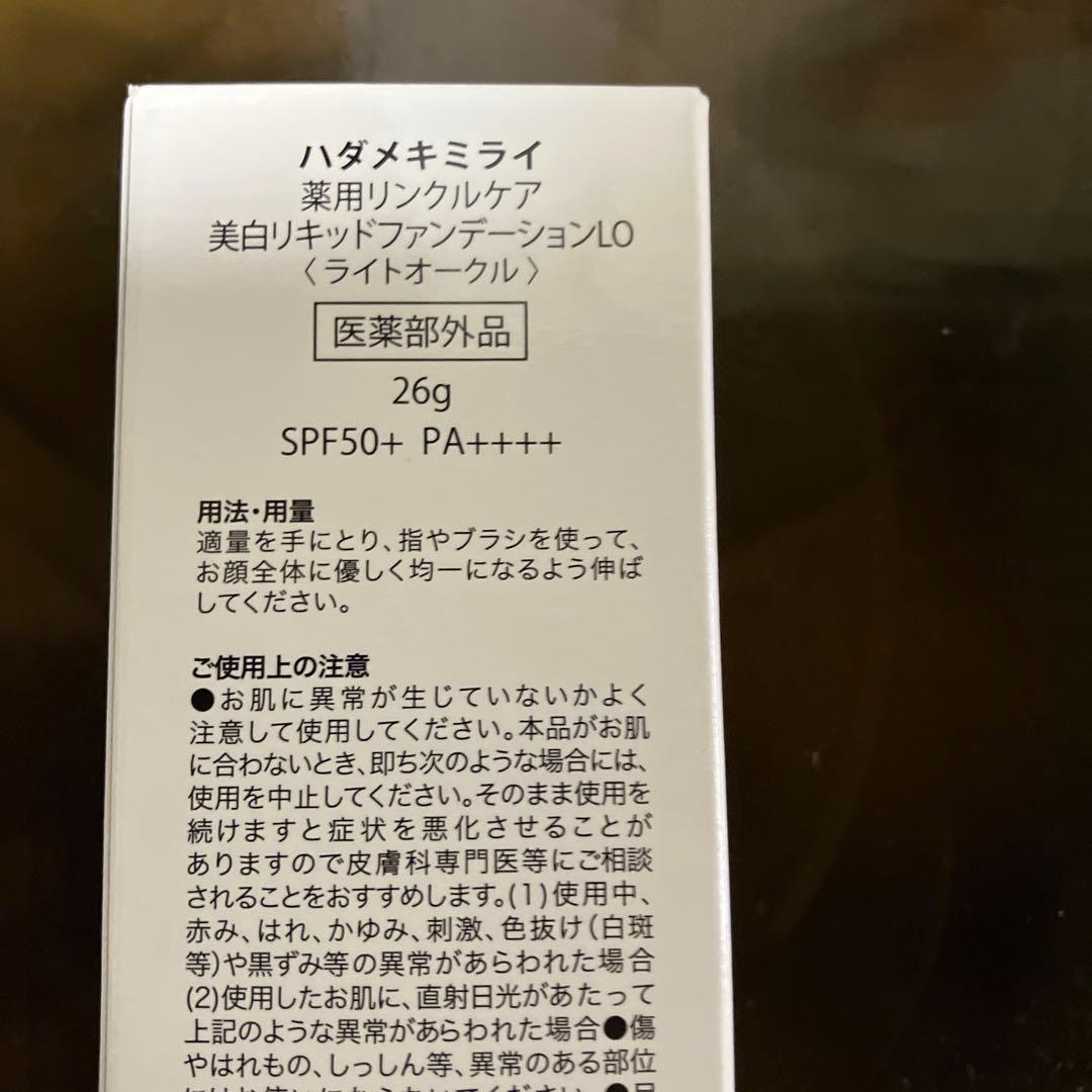 SkinVenus プレミアムリペアクリーム 3個セット