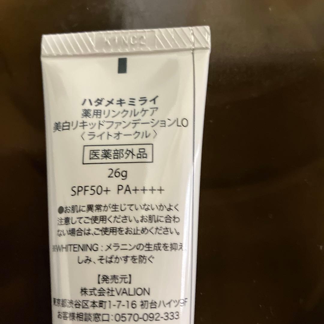 SkinVenus プレミアムリペアクリーム 3個セット