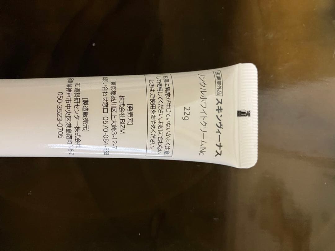 SkinVenus プレミアムリペアクリーム 3個セット