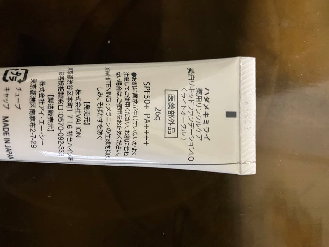 SkinVenus プレミアムリペアクリーム 3個セット