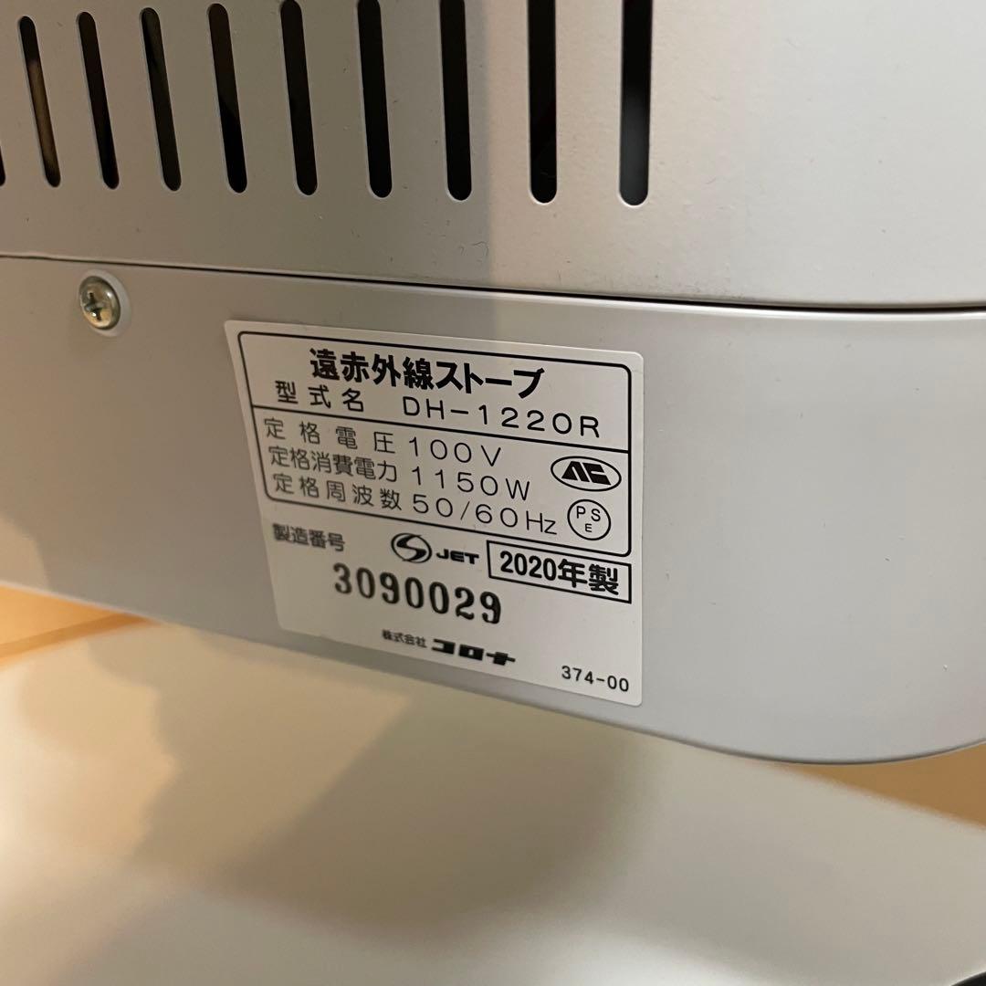 【2020年製】CORONA コロナ コアヒート　電気ヒーター　DH-1220R