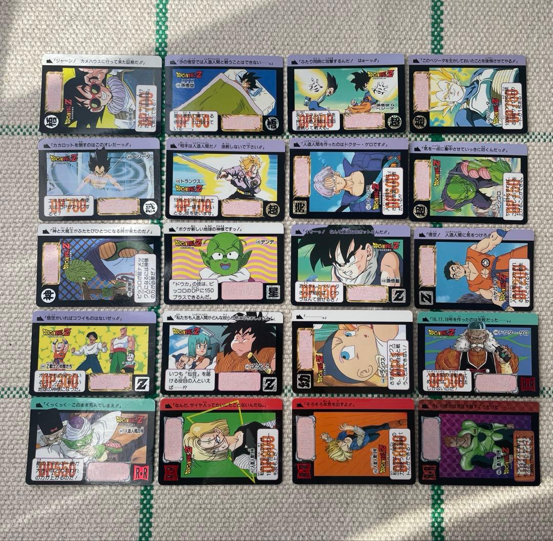 オ*ト様 ドラゴンボールカードまとめ売り