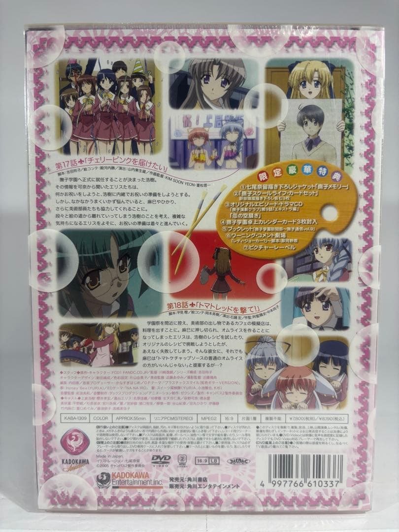 【未開封品】キャンバス Canvas2 虹色のスケッチ DVD５-12巻 限定版