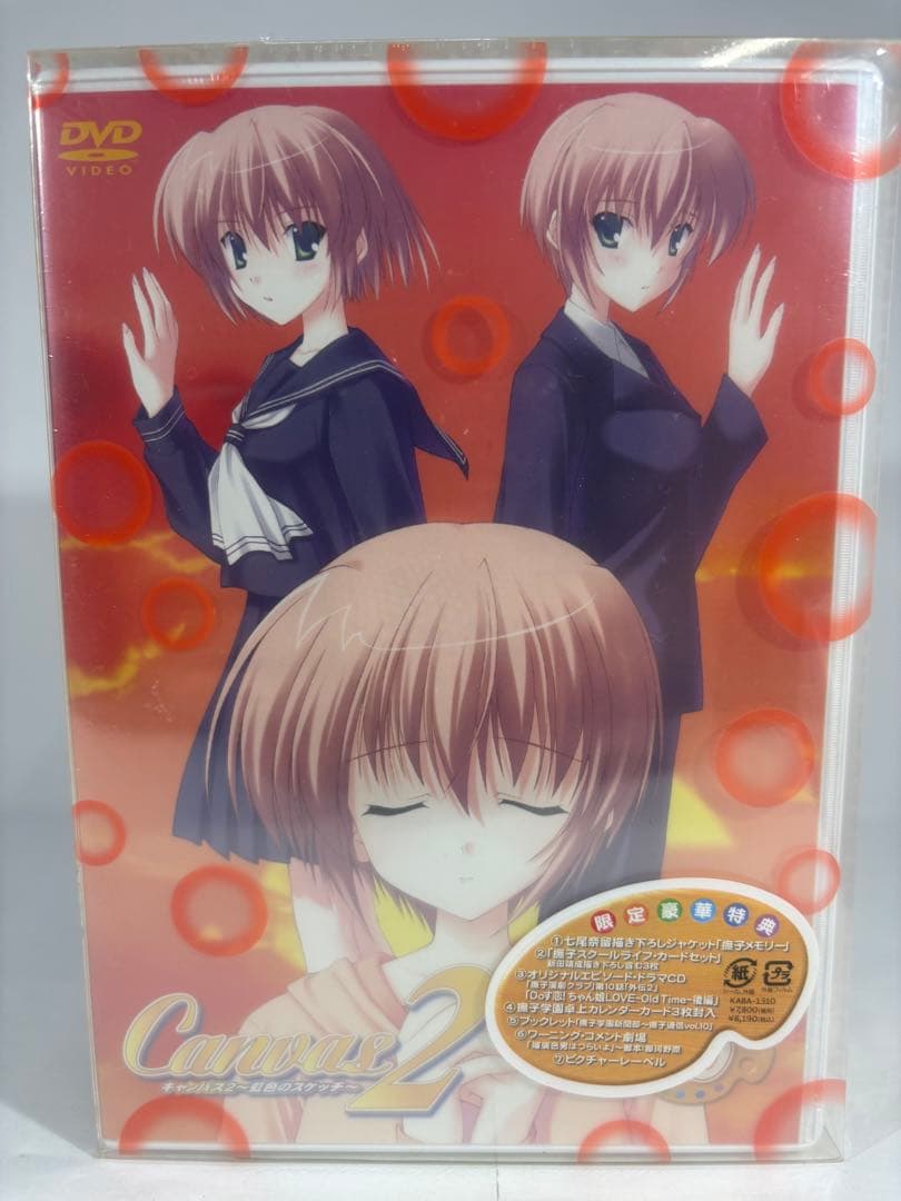 【未開封品】キャンバス Canvas2 虹色のスケッチ DVD５-12巻 限定版