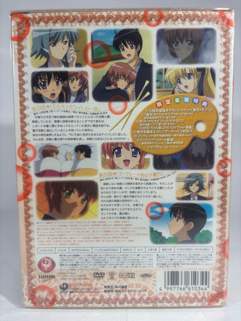 【未開封品】キャンバス Canvas2 虹色のスケッチ DVD５-12巻 限定版