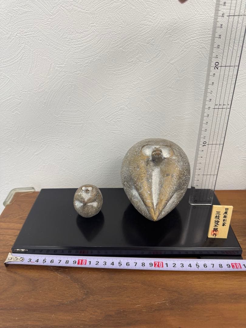 全十二体　干支　十二支　三枝惣太郎　正月飾り　骨董品　三枝