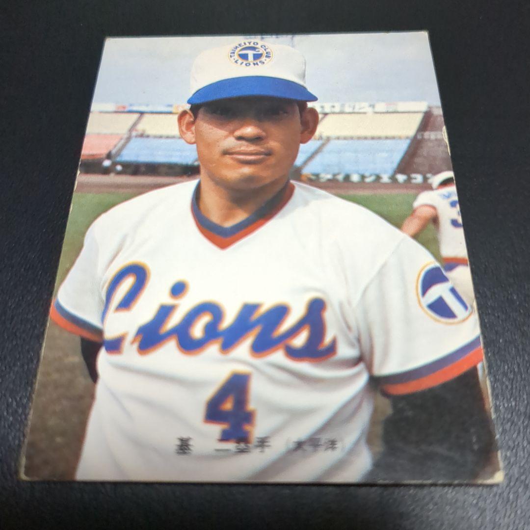 エラーカード　1973年　太平洋クラブライオンズ　基　満男選手