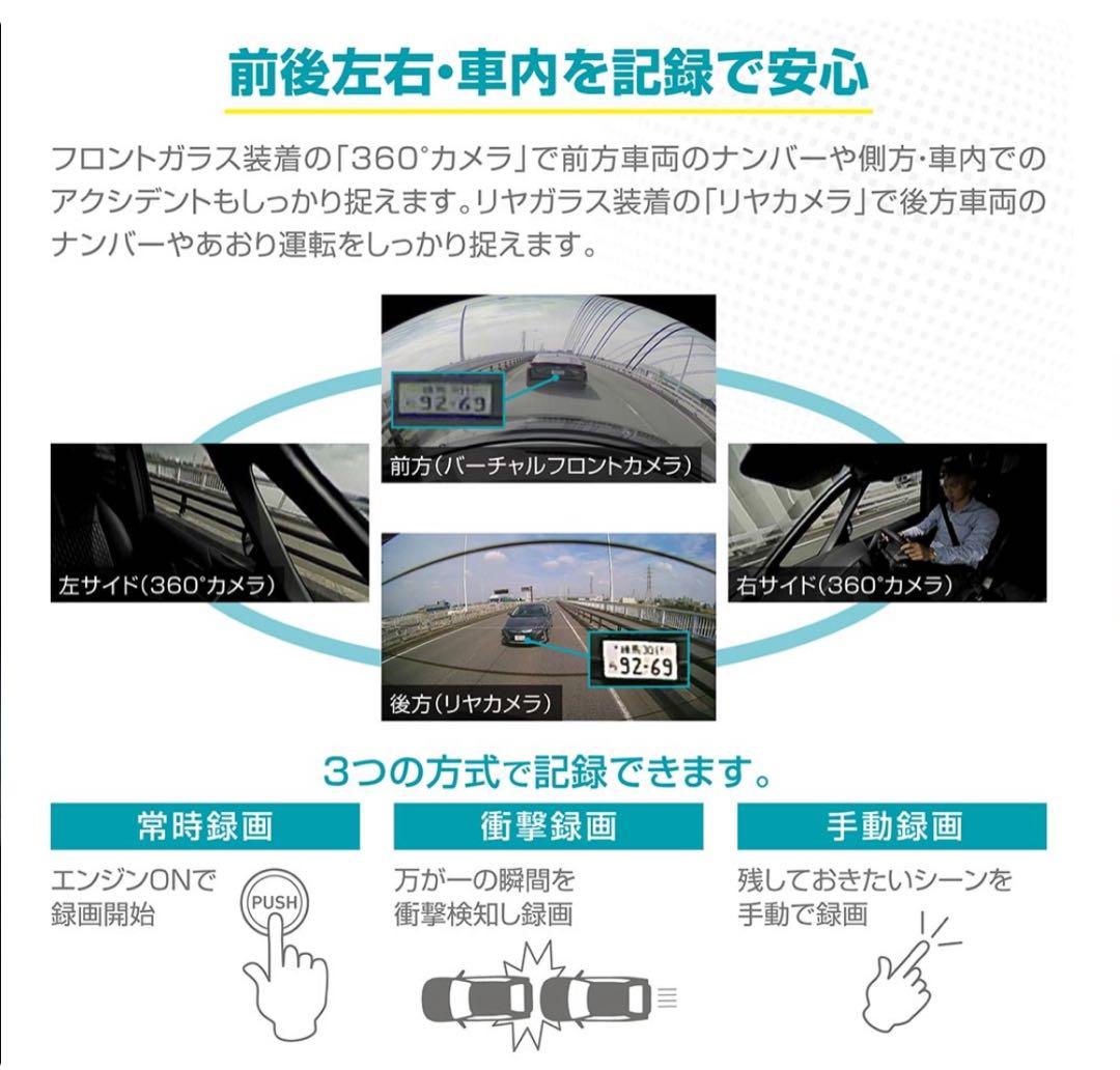 【新品】お値下げ！d'Action 360D DC3600R ドライブレコーダー