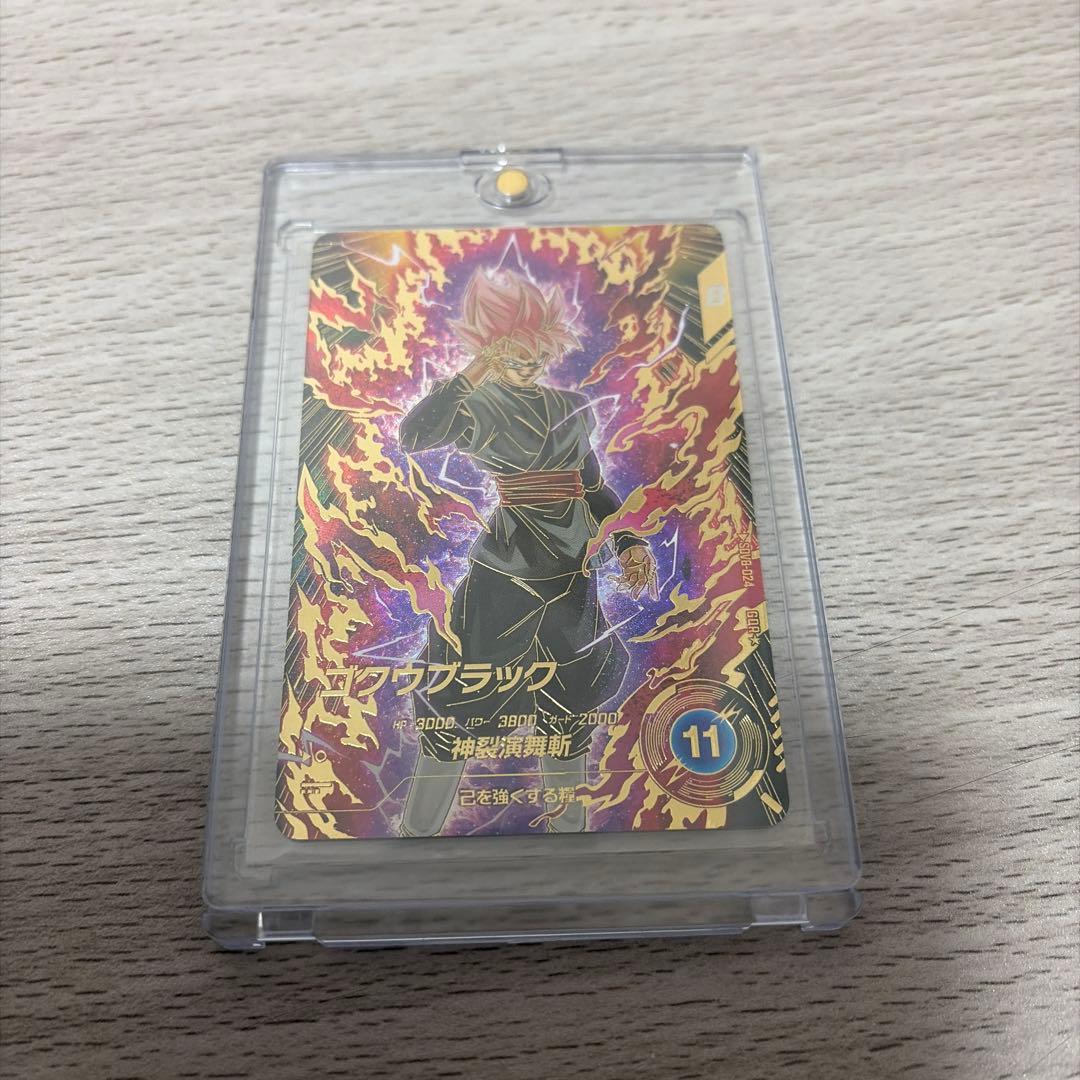 SDV8-024 パラレル　ゴクウブラック