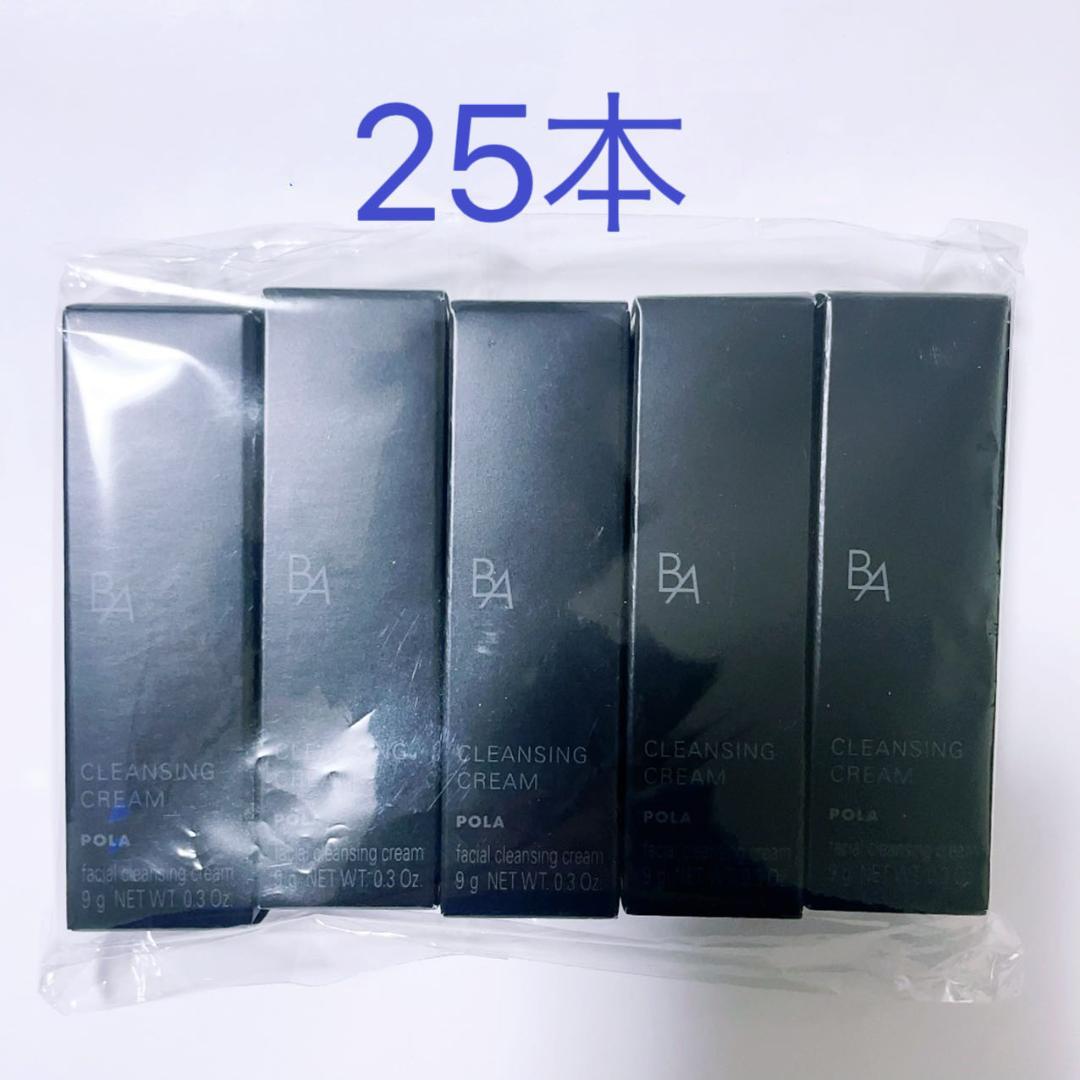 POLA　ポーラ　12月限定　BA クレンジングクリームN 9gx25本