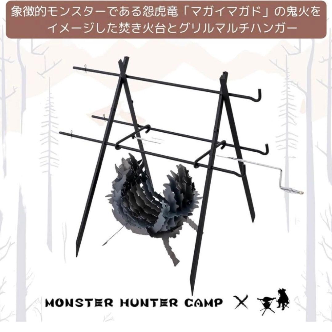 【週末限定値下げ】モンスターハンター キャンプ 鬼火台 焚き火台