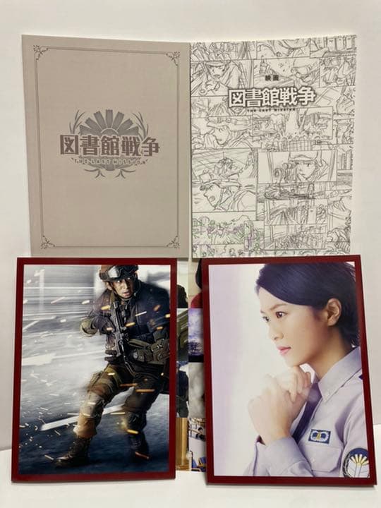 図書館戦争 THE LASTMISSION プレミアムBOX