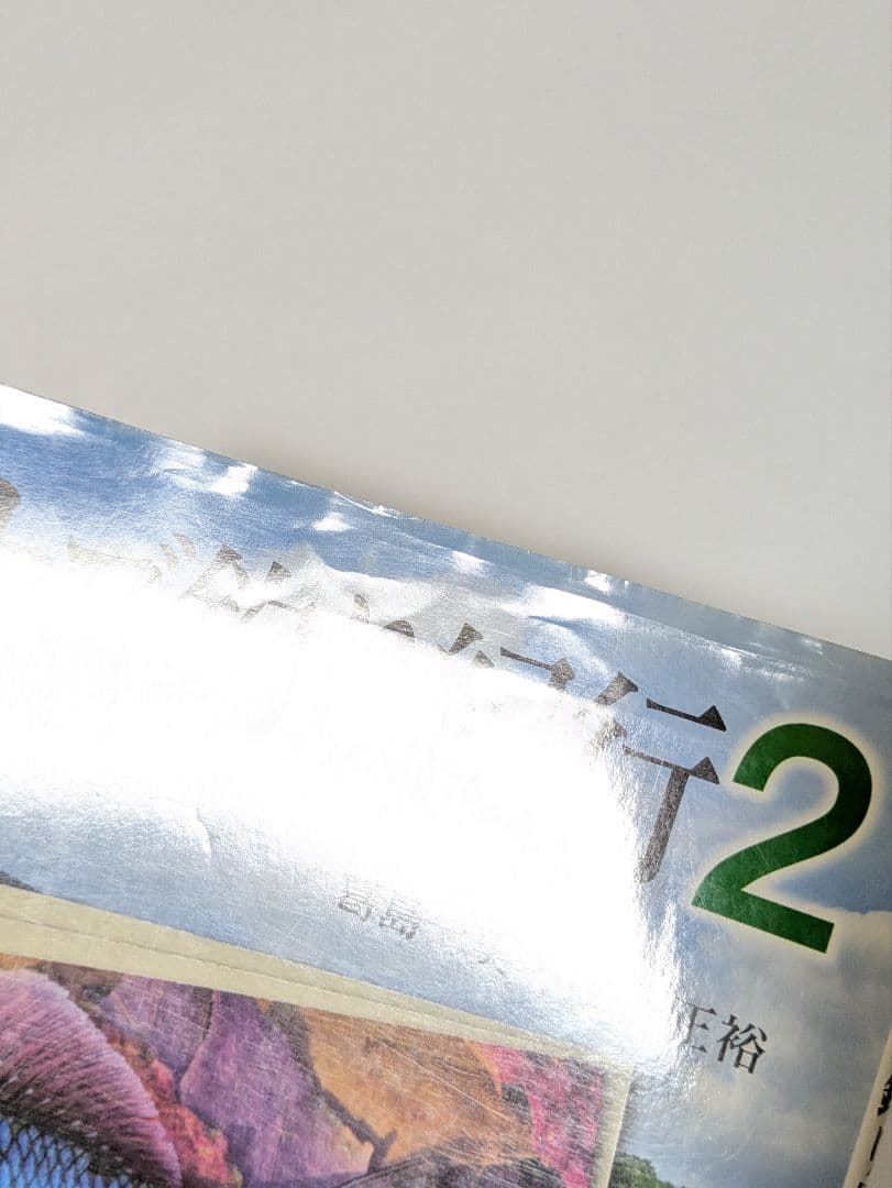 日本タナゴ釣り紀行 2冊セット