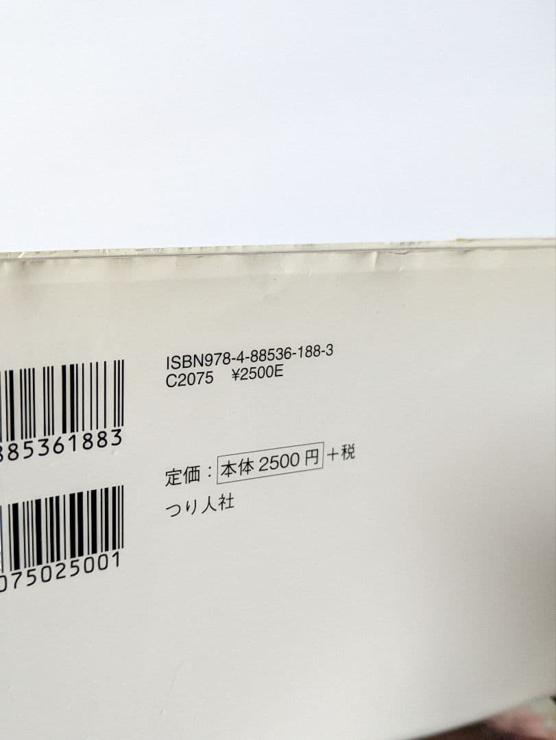 日本タナゴ釣り紀行 2冊セット