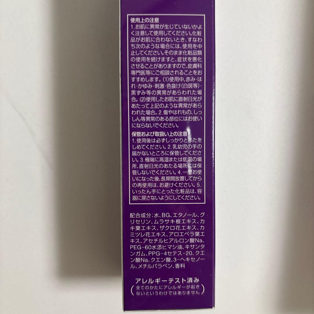 ef77 スキンケア一式➕モイスチュアエッセンスa 保湿美容液　フルベール化粧品