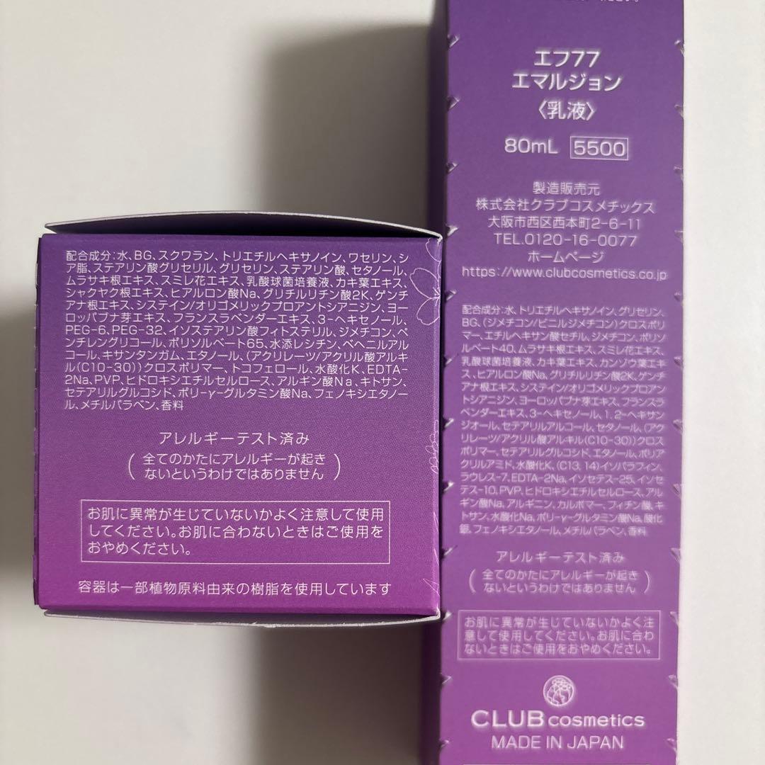 ef77 スキンケア一式➕モイスチュアエッセンスa 保湿美容液　フルベール化粧品