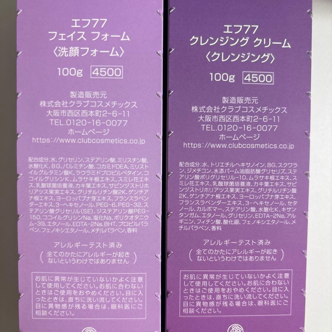 ef77 スキンケア一式➕モイスチュアエッセンスa 保湿美容液　フルベール化粧品