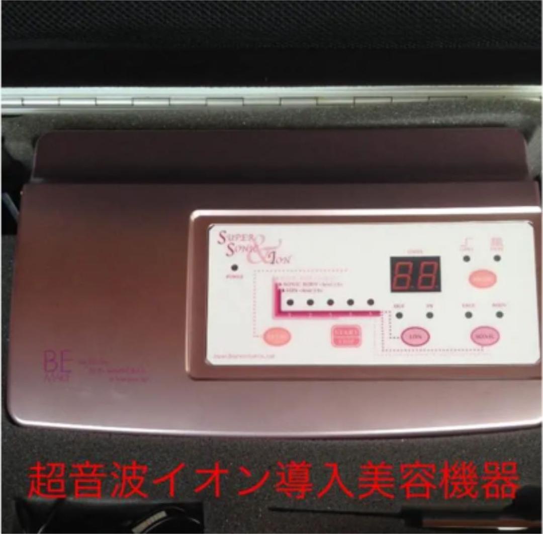 超音波イオン導入美容機器　　　値下げ