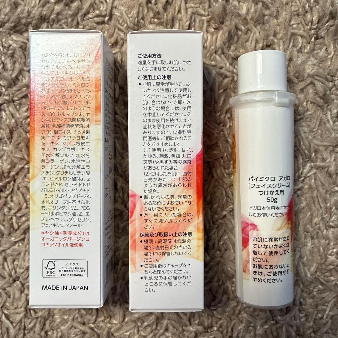 パイミクロ　アガロ　フェイスクリーム　つけかえ用　3本