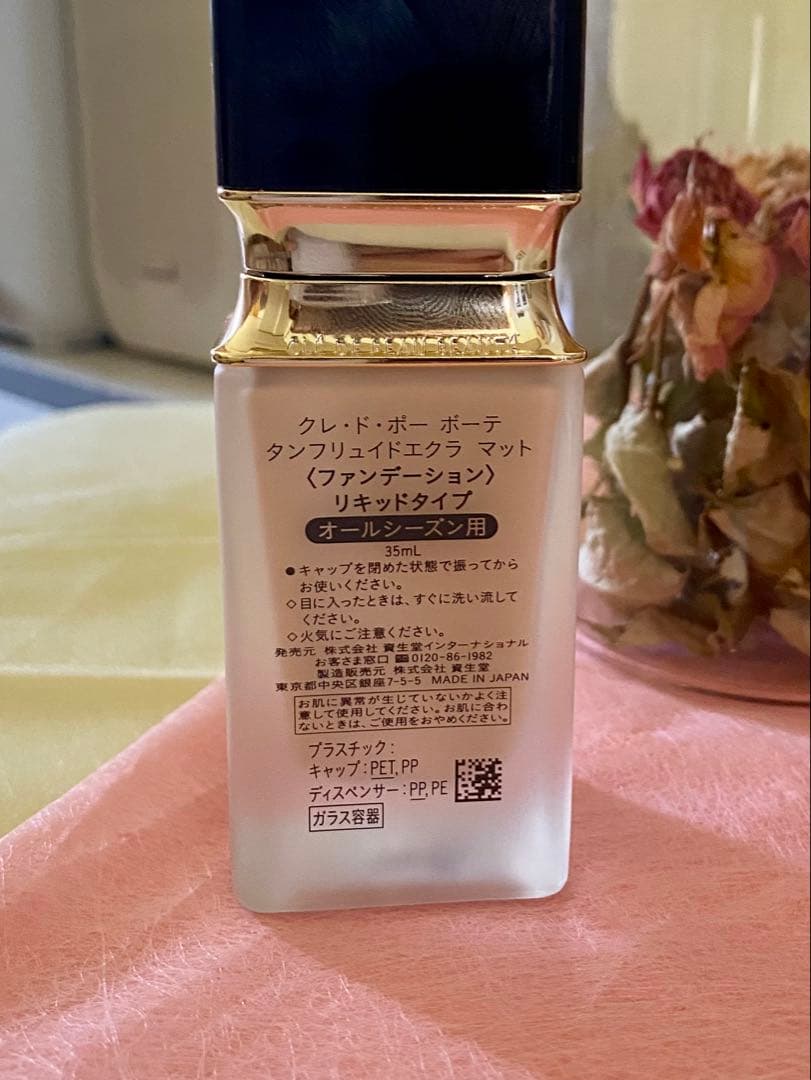 クレ・ド・ポー ボーテ タンフリュイドエクラ　マット　オークル00 おまけ付