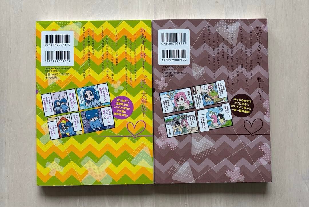 【全巻初版・既刊全巻セット】来世ではちゃんとします　既刊14巻全巻セット