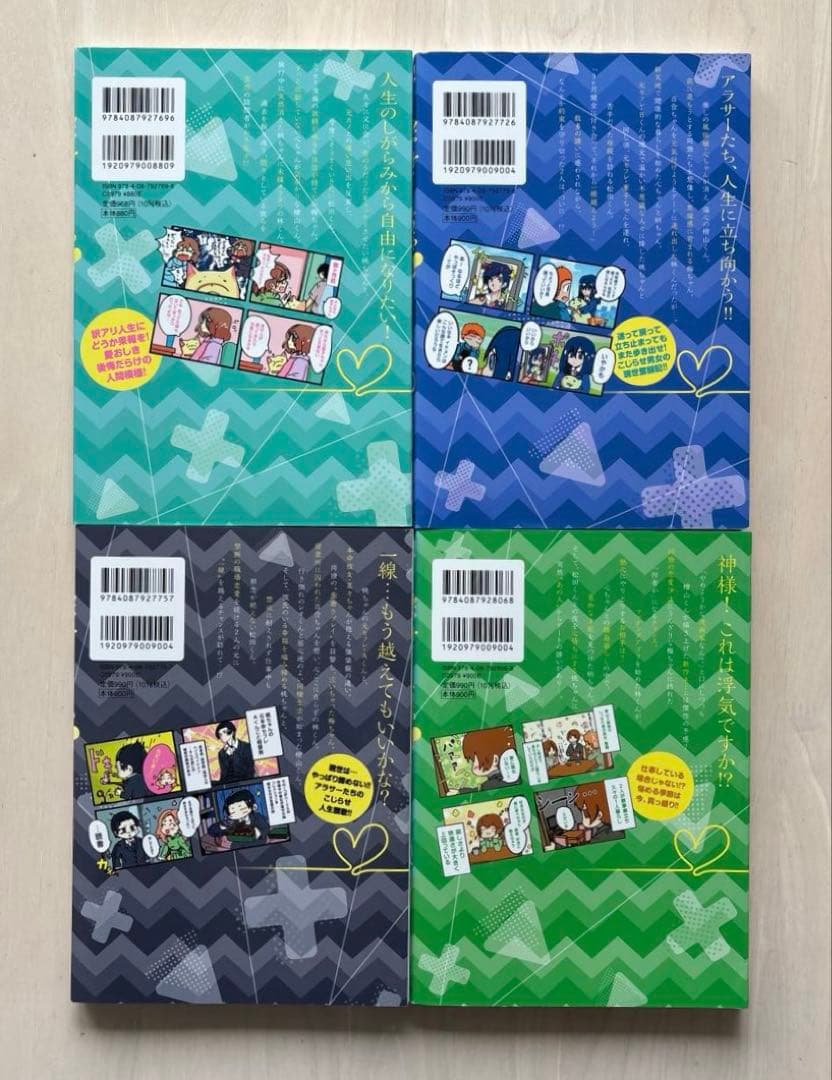 【全巻初版・既刊全巻セット】来世ではちゃんとします　既刊14巻全巻セット