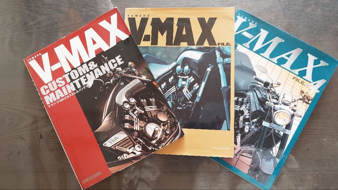 値下げしました！ヤマハ V-MAX カスタム＆メンテナンス FILE ３冊セット