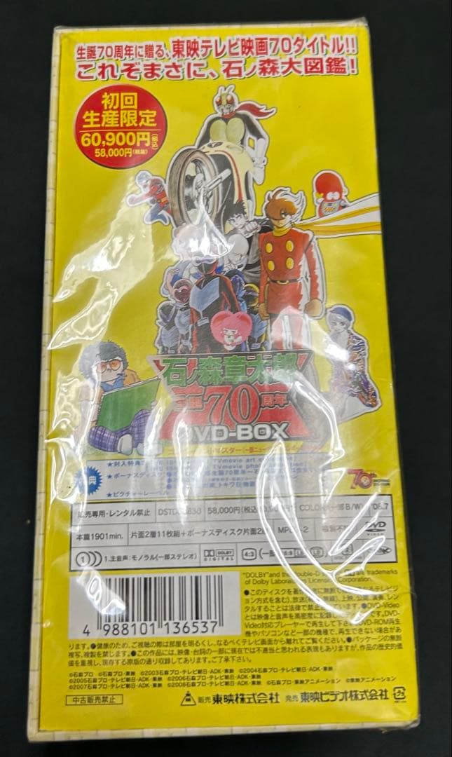 レトロアニメ　ヒーローもの　DVDまとめ 未開封含