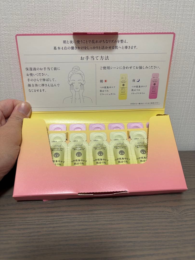 【新品】ドモホルンリンクル セット