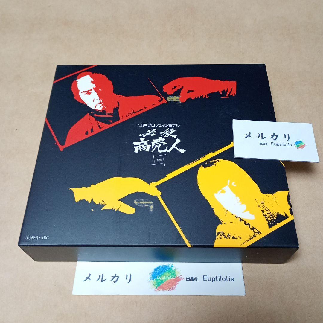必殺商売人　上巻　DVD-BOX 江戸プロフェッショナル〈初回限定生産・4枚組〉