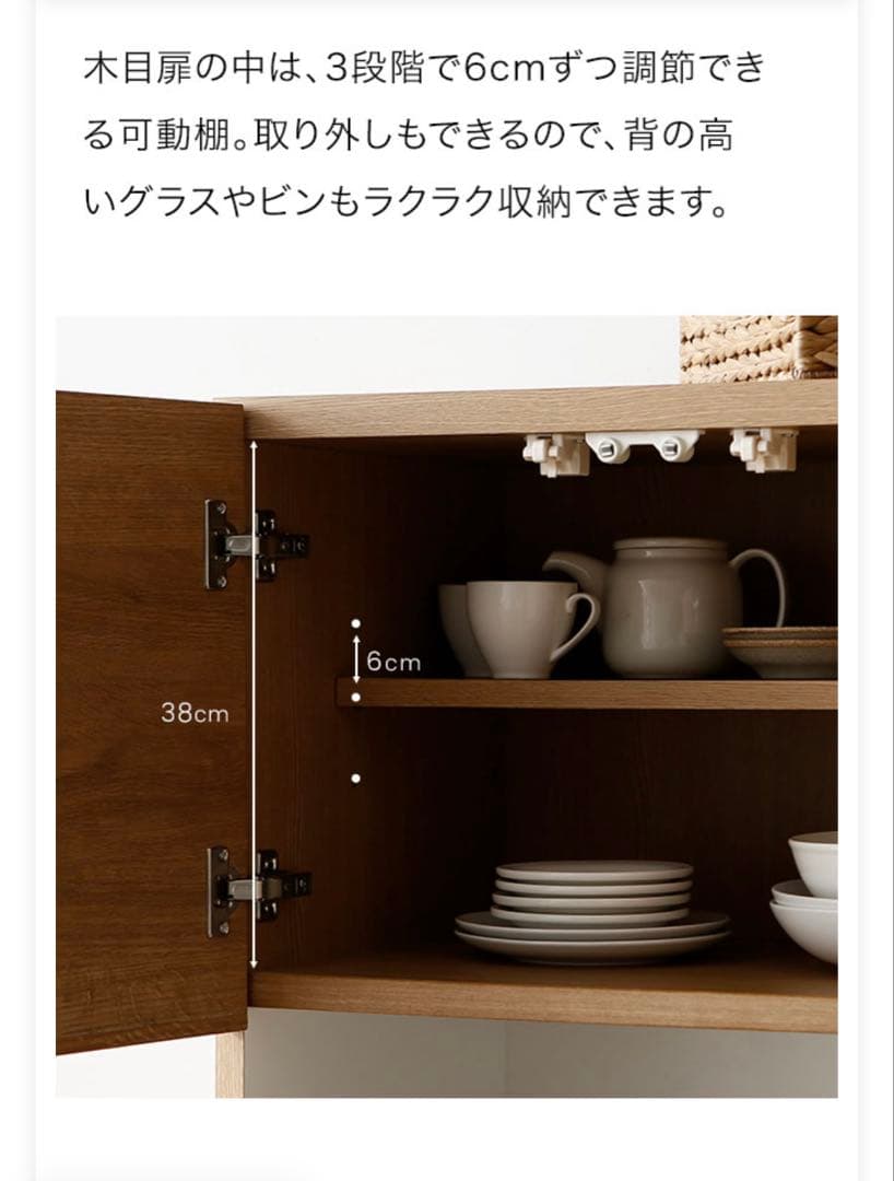 6/8まで出品⭐︎食器棚　国産　大川産　木製　キッチンカウンター