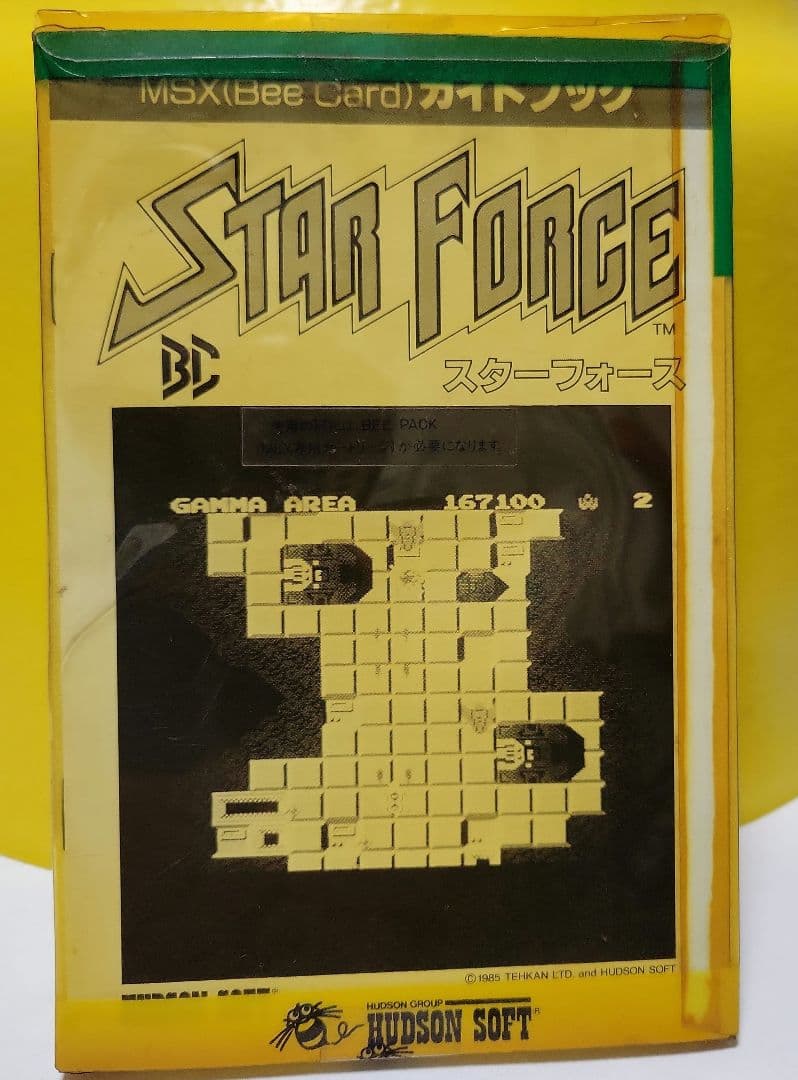 スターフォース BEECARD MSXソフト