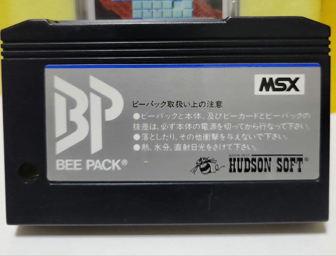 スターフォース BEECARD MSXソフト