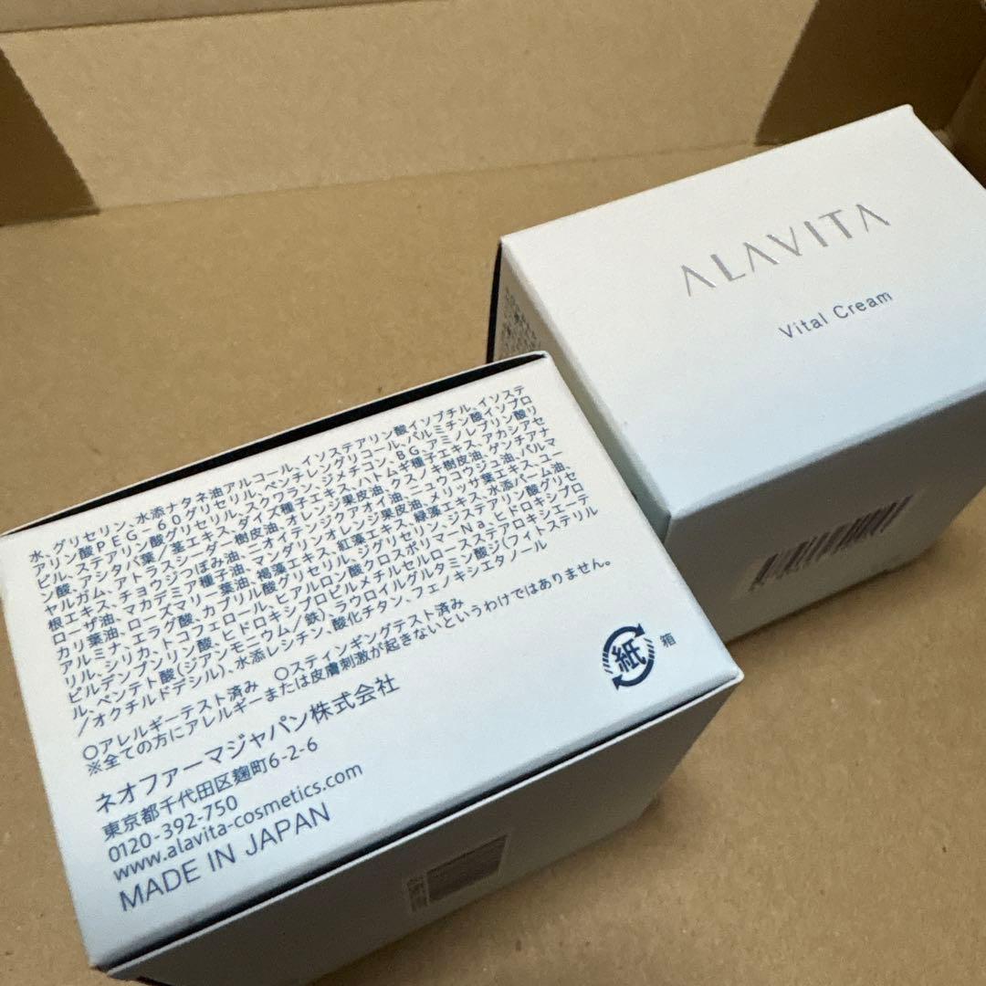 ALAVITA Vital Cream 30g 日本製2個