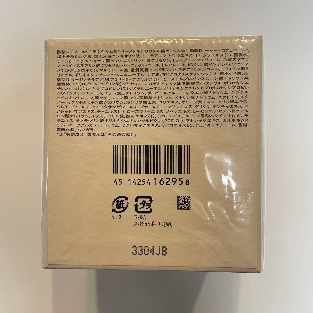 クレ・ド・ポー ボーテ ラ・クレーム クリーム 30g