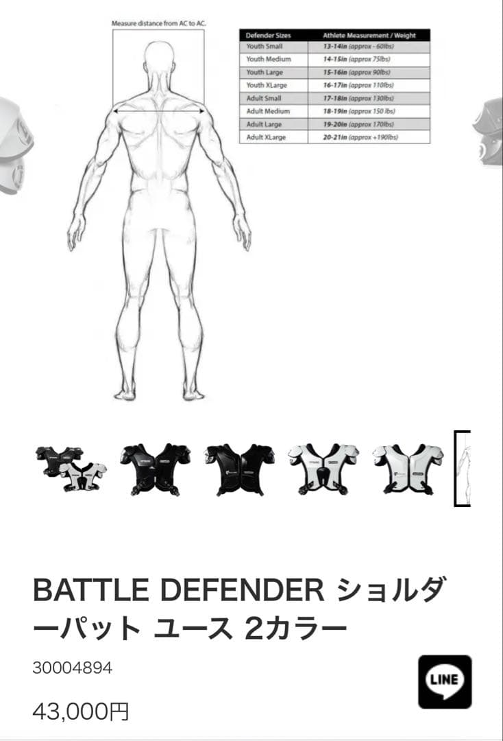 激レア　バトルショルダーパッドMサイズ　アメフト用　大人用　アダルトサイズ