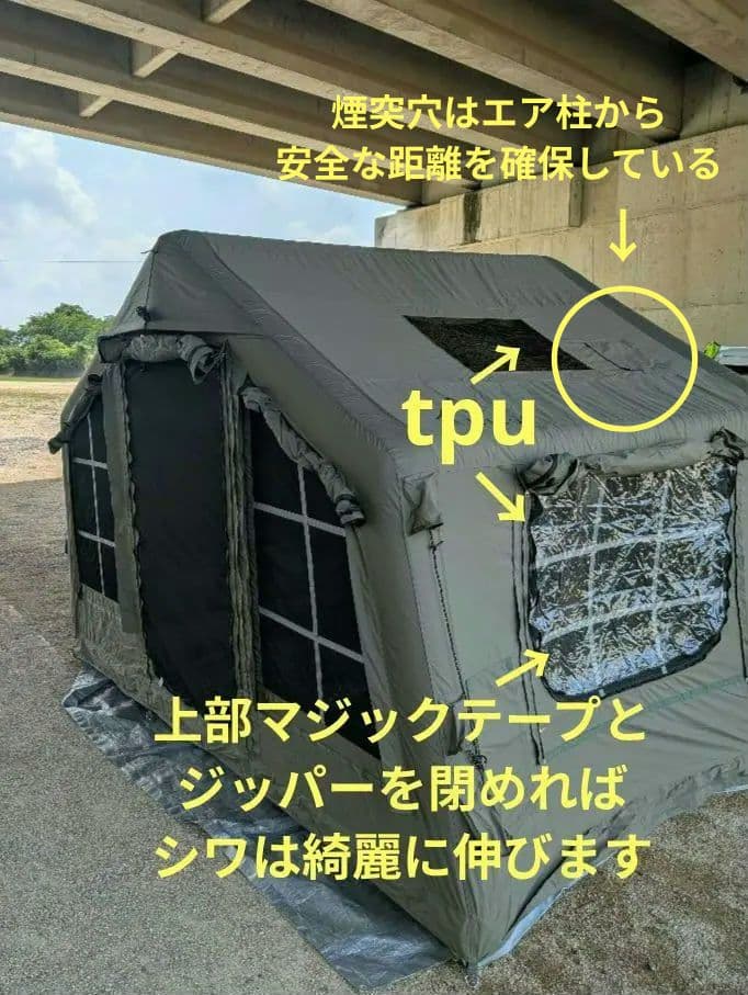 【極美品 新作】 TCインフレータブルテント アーミーグリーン