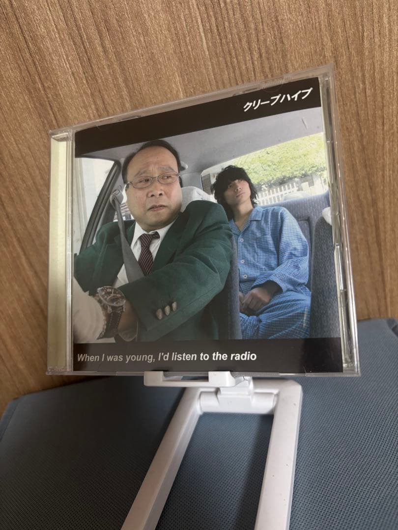 クリープハイプ 廃盤CD アルバム When I was young, 〜