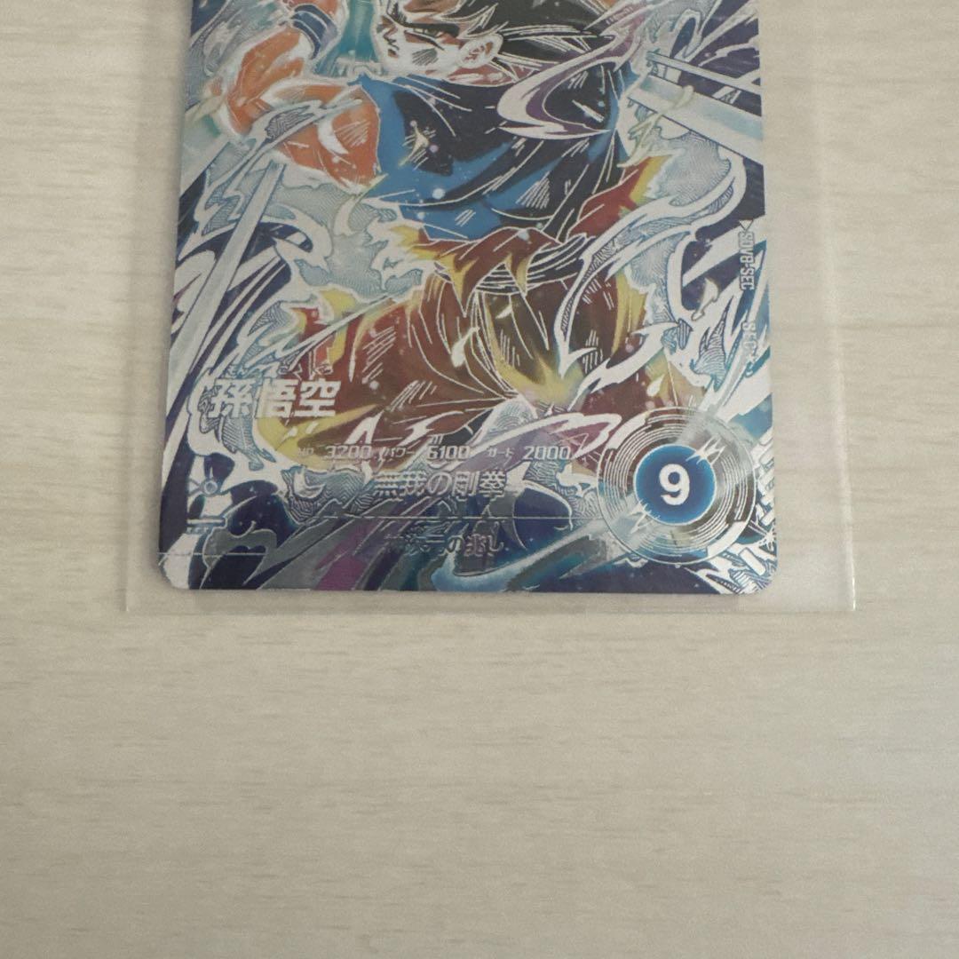 ドラゴンボールスーパーダイバーズ SDV8-sec 孫悟空　パラレル　身勝手