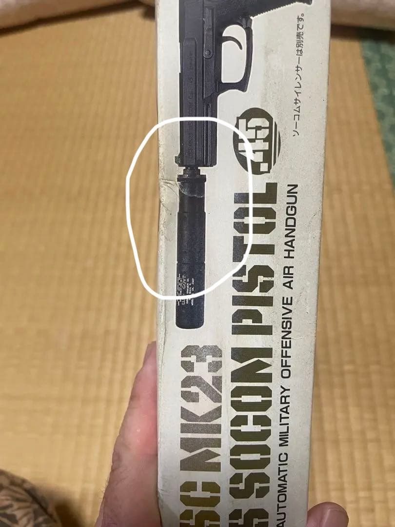 トイガン KSC MK23 US SOCOM PISTOL