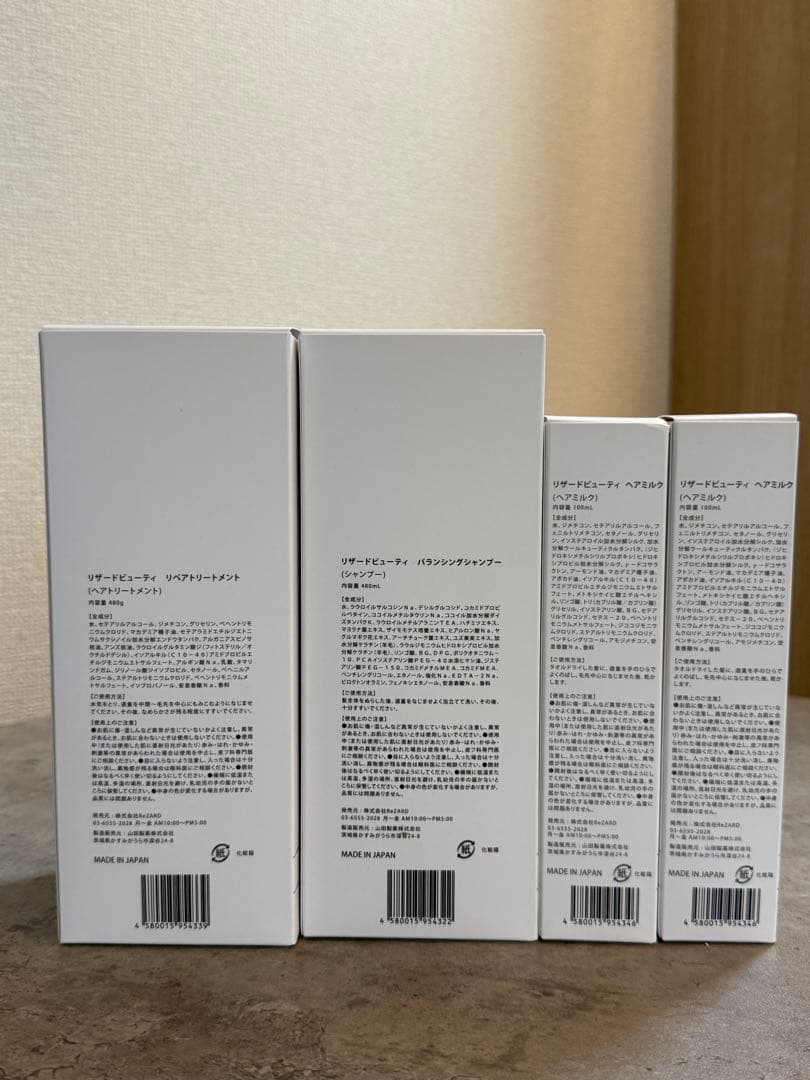 ReZARD beauty シャンプー・トリートメント・ヘアミルク×2 計4点