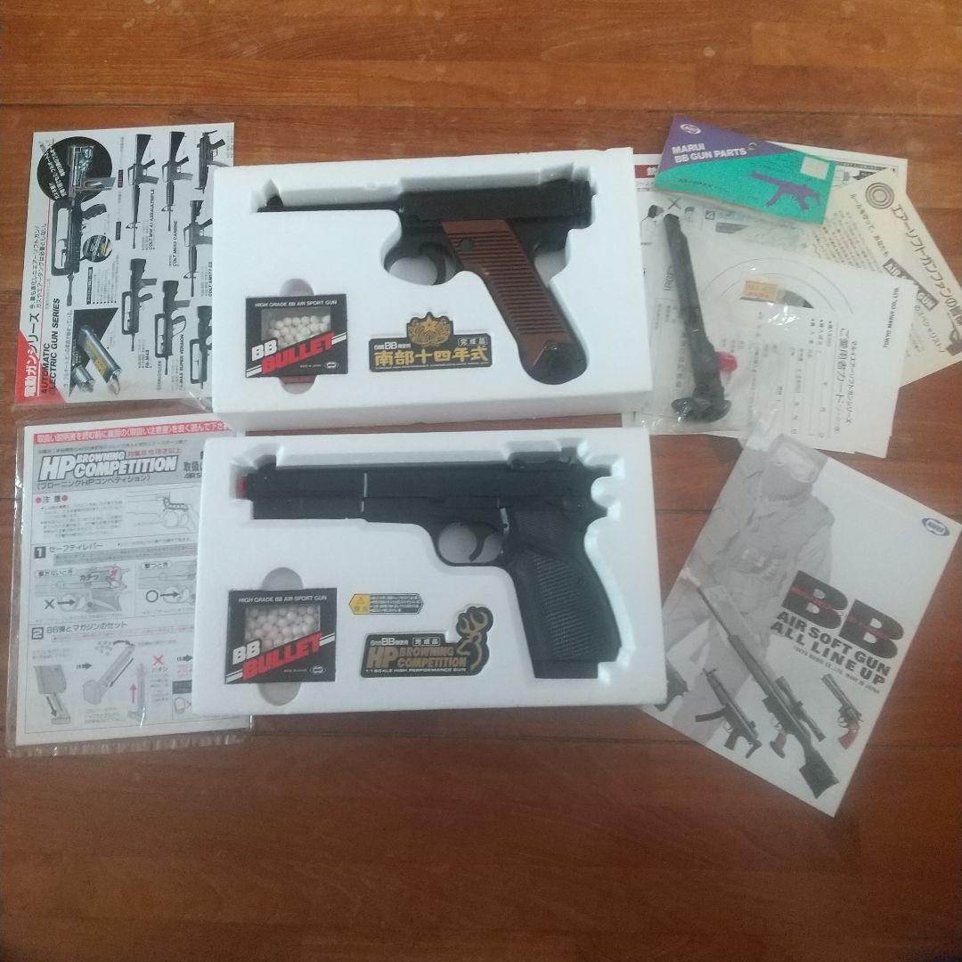 ヨ*ン様 南部十四年式他トイガンセット