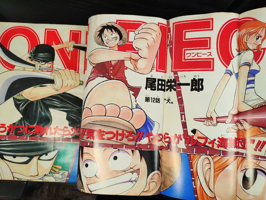 【週刊少年ジャンプ1997年46号】ワンピース　表紙2回目 ワイドカラー　d